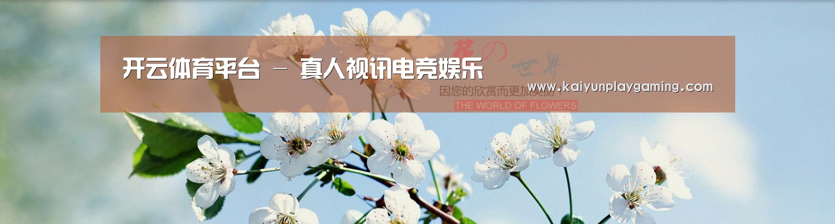 花卉园林种植展示网站模板