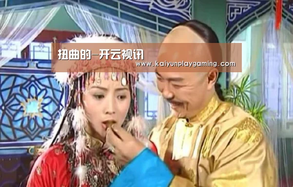 开云真人